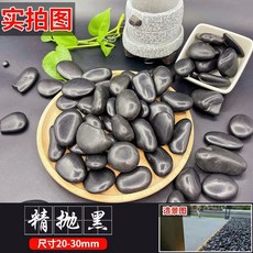 맥반석돌 구이용 자갈 스톤 돌구이 강자갈 찜질 돌판 옥 2.5kg 조약돌 F. 5kg 정품 블랙 2-4CM, 5kg, 1개