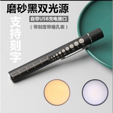 臺灣出貨 可愛瞳孔筆醫生筆燈手電筒口腔燈耳鼻喉科眼科筆燈雙光源小巧便攜, 1個, 純色黑色