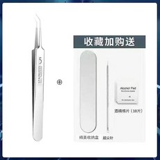 超尖細5號 粉刺針套裝去黑頭夾鑷子, 1個, 0.01尖【斜夾+超尖針】鐵盒+禮品