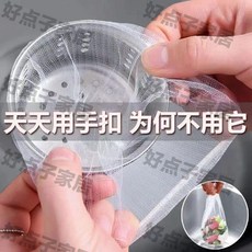 廚房水槽過濾網 排水口垃圾過濾網用品, 1個, 新升級加密款:   , 普通款 100只