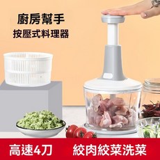 新款切肉機 切菜器 切菜機 切菜神器 切片器 手動切菜機 家用切菜機 切片機 切辣椒機 手動切菜機 按壓式絞菜料理機, 1個