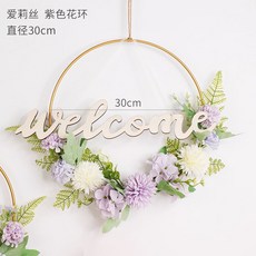 嘉義出貨 免打孔 仿真花掛飾 背景牆面裝飾 仿真花環掛件 創意客廳臥室房門花環美容院店鋪牆壁掛飾, 紫色愛莉絲+歡迎吊牌30cm
