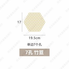 竹網手工編織六角竹網墊 擺盤格墊, 7孔對角約19.5cm,1張