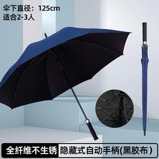 高爾夫雨傘 125cm大號高爾夫雨傘加大耐用加固防風防曬便攜雨傘長柄暴雨專用, 加厚超大 藏青色 沒有防水傘套, 晴雨兩用 UPF50+防曬-抗風, 1個