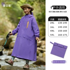 新款兒童雨衣 防暴雨 男女童中小學生專用雨服