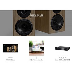 名展音響 投影機規劃服務 商業空間 家庭音響劇院 擴大機設備諮詢 竹北