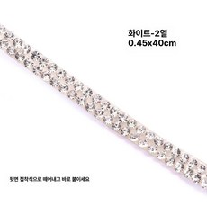 다이아몬드 그물 유리 드릴 핫멜트 AB 컬러 스틱, 화이트-2 rows-0.45 x 40cm, 접착 백 눈물및스틱, 1개