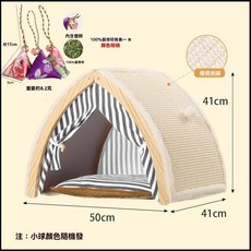 貓咪帳篷 寵物帳篷 貓窩 劍麻一體設計, 1個, 【中號常規】灰條紋劍麻帳篷窩