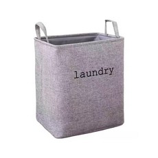 Good Lab 摺疊棉麻洗衣籃 髒衣籃 居家衣物收納籃 洗衣籃 衣服收納, 小號 灰色洗衣籃(W0188）, 灰色