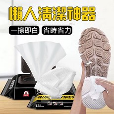 QUICK WIPES 擦鞋去汙濕紙巾 懶人清潔神器, 1個