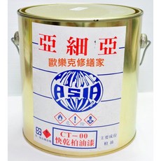 亞細亞 柏油漆 快速乾燥, 1個, 純濃柏油(沙拉油四角桶)/15KG