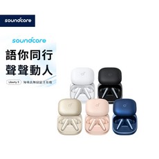 soundcore Liberty 5 降噪真無線藍牙耳機, 柔霧粉