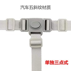 台灣發 兒童餐椅安全帶綁帶固定帶 嬰兒車藤椅三點五點式寶寶座椅推車通用, 高品質灰色三點式【不帶護墊】