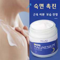 [숙면/피로회복] 마그네슘 고함량 바디로션 수분감은 부담없이, 1개, 120g