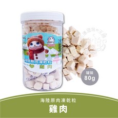 歐姆貓 海陸原肉凍乾粒 雞肉鱈魚 80g 貓咪零食, 1罐, 雞肉 罐裝