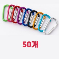 미니 카라비너 키링 등산 캠핑 고리 소형 D형, 50개, 금색
