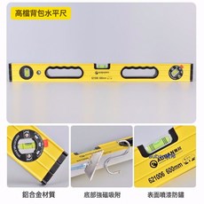 水平尺平水尺磁性水平尺迷你工業級家用裝修平衡尺靠尺, 1件, 高檔揹包水平尺-600mm:如圖
