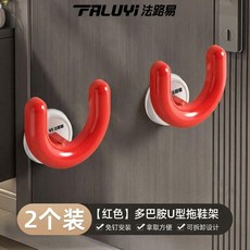 FALUYI 吸盤式拖鞋收納架, 紅色, 1個