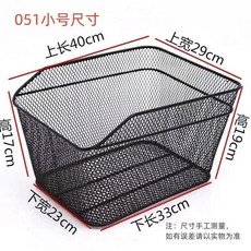 【開發票/統編】自行車後車筐 山地車/折疊車後置籃 加大車簍 頂級質感編制車籃 結實不積水, 金屬051後網籃（矮款）【送配件】, 1個