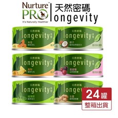 Nurture PRO 天然密碼 永恆無穀主食貓罐80g【24罐組】, 1個, 快速隨機出口味,超取限一箱