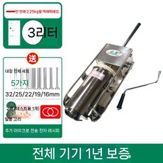 노점 간식 메이커 장사 상업용 츄러스 자동 츄러스 반죽 기계 츄러스기계 가정용 만들기, 수평 3L(2.5kg)