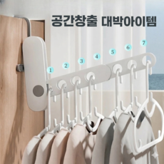 [모드리] 여행용 휴대용 7구 빨래건조대, 화이트