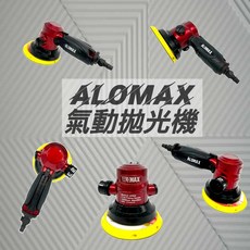 RJCAR Alomax 紅武士5吋氣動拋光研磨機, 1個, 單購紅武士