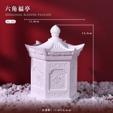八角福亭 擺件, 1個, 六角福亭 石膏杯成品白色(空杯不含蠟)S,石膏杯成品白色(空杯不含蠟)
