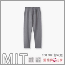 MIT 台灣製造 愛北鼻發熱褲 中大童 長褲