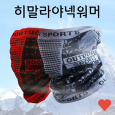 넥워머 남성넥 [히말라야넥 통기성, GEO클린기모멀티(블루)