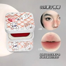 kobeleen多用唇頰膏韓系kobeleen多用唇頰膏韓系少女氛圍感腮紅膏唇泥柔霧啞光女持妝胭脂少女氛圍感腮紅膏唇泥柔, 01, 1個