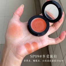 SPEP 腮紅眼影二合一多用膏，持妝自然滋潤親膚，多用彩妝盤, SP09 享受旅行（焦糖南瓜）, 1個