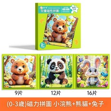 童木星 兒童磁力拼圖 動物主題益智玩具, 磁性拼圖 9 - 12 - 16片 浣熊款, 1個