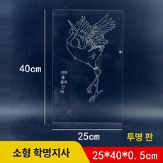 투명 아크릴 생선 조각 보드 해산물 장식 입체 물고기 디스플레이, 투명 접시, 스몰 사이즈 25 크레인의 40 있습니다., 기본 색상