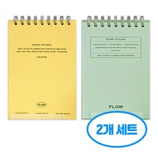 플로우 스터디 플래너 2권세트, 2개, Butter yellow+Vintage mint