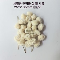 회전 도구 30pcs 또는 휠 연마 면 연마악세사리 광택 실 광택용품 폴리싱 버핑 시계 은색 제품 보석, 4.얇은 25x2.35mm 면실바퀴 (50)
