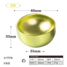 티타늄 찻잔 얼음 수정 찻기 방상 물잔 금속 단색 야외 복고풍 차 컵 소형 식기류, 2. 티타늄 아이스 옐로우