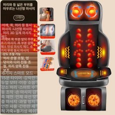 휴대용 안마의자 소형 지압기 접이식 마사지 무진동 안마, 풀형 엉덩이다리포함 색상박스없음, 기본 모델명/품번