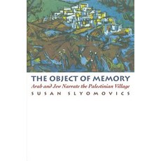 (영문도서) The Object of Memory: Arab and Jew Narrate the Palestinian Village Paperback, University of Pennsylvania ..., English, 9780812215250