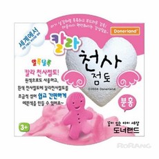 로랑마켓 점토 30g 분홍 지점토공예 찰흙놀이 컬러클레이