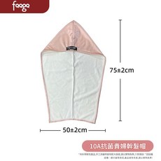 faage 10A 速乾吸水髮帽, FQ-豆沙粉 日文彩盒, 1個