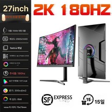 32인치 와이드 모니터 곡선 유튜버 게이밍 고화질 대형 4k 스크린 제품, 공식 표준 구성, AD_퓨어블랙 27인치 곡면 2K 180HZ, 1cm