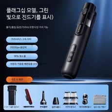 차량용 무선 청소기 대용량 흡입 자동차 내부 청소 핸디 청소기, 블랙 무브러시모터 초강력흡입, 단일 모델