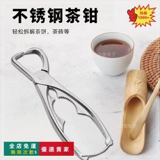 茶道六君子茶具配件, 銀色,430不鏽鋼茶鉗, 1個