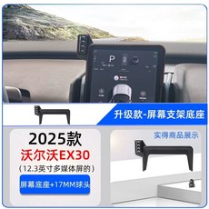 GLA200 CLA 호환 거치대 장착형 호환 스크린 휴대폰, A. 단일베이스  볼 헤드 브래킷없이, A. 볼보 EX, 1개, A. 단일베이스 볼 헤드 브래킷없이