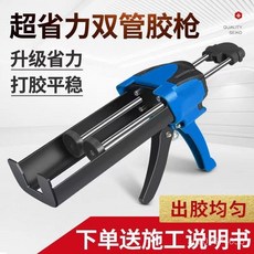 臺灣出貨 最新升級款 美縫工具 省力膠槍 膠機 瓷磚美縫劑 專業通用 液壓手動膠槍, 老款走量:【ABS硬塑助力膠槍】,【正品張懷玉】丨相信品牌的力量, 1個
