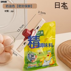 DFMEI 密封出料嘴 廚房防潮封口夾, 如圖, 奶油白-1個裝 【密封防潮丨傾倒不漏】