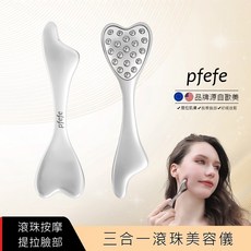 pfefe 三合一滾珠美容儀 臉部按摩 修飾線條 提升保養品吸收 台灣發貨 原裝正品, 銀色