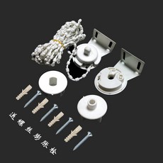 커튼 블라인드 도르래 도르레 커텐봉 부품 고정 설치 손잡이 레일, 일반 드로우 구슬 1세트 28mm