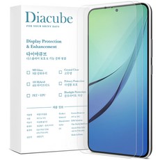 다이아큐브 갤럭시A54 5G 슬림강화유리 무광지문방지 사생활보호 블루라이트차단 액정보호필름 모음, 3개